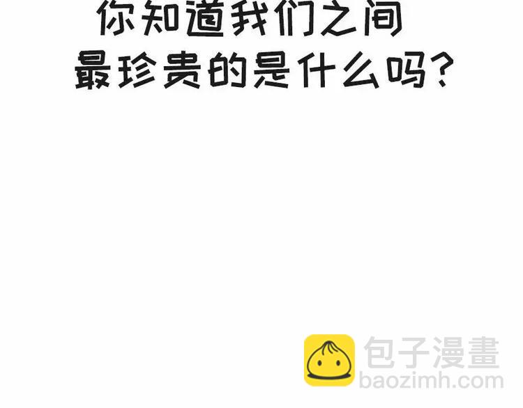 🍱素菜包 想知道我们之间最珍贵的是什么吗 第2页