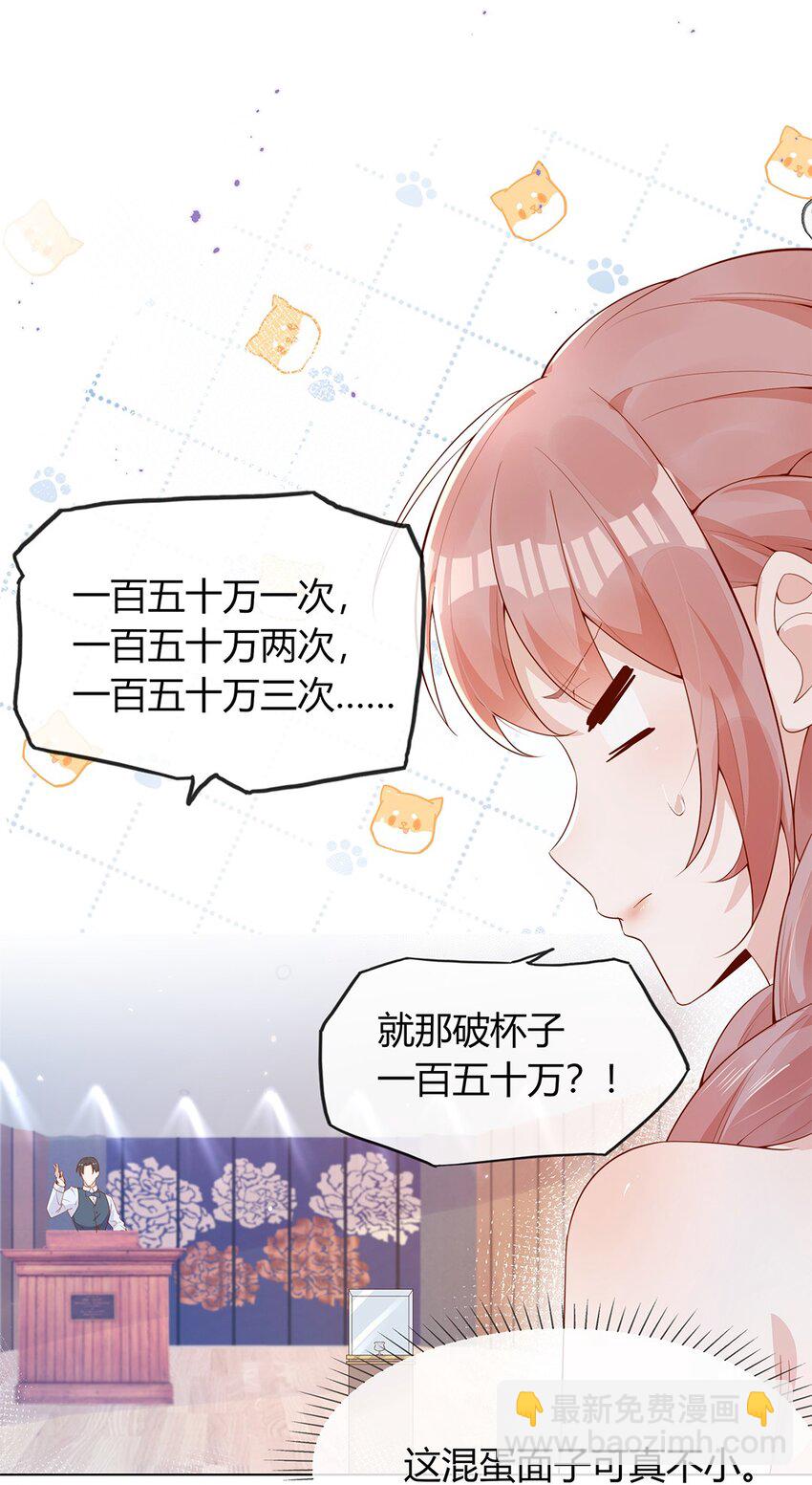 02 合作愉快-第2话