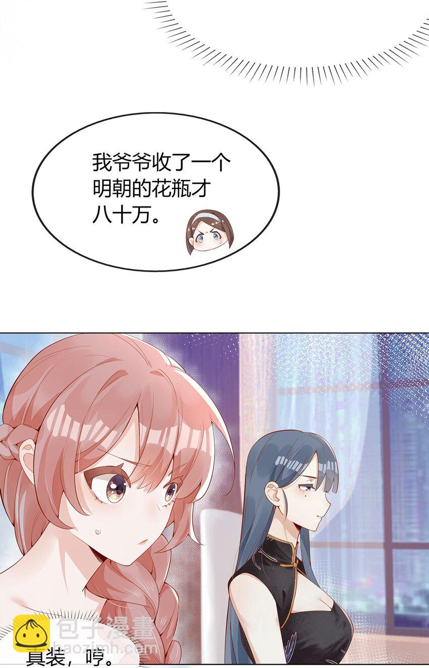 02 合作愉快-第2话