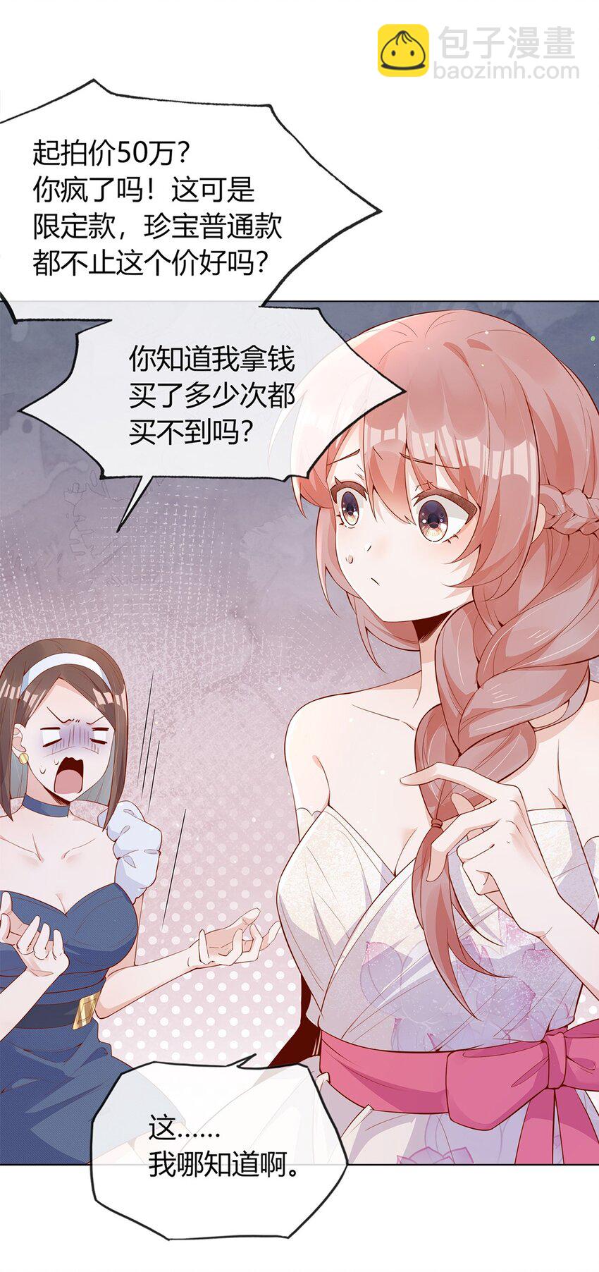02 合作愉快-第2话