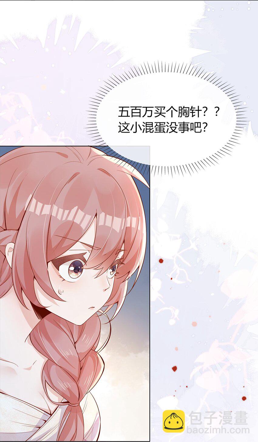 02 合作愉快-第2话