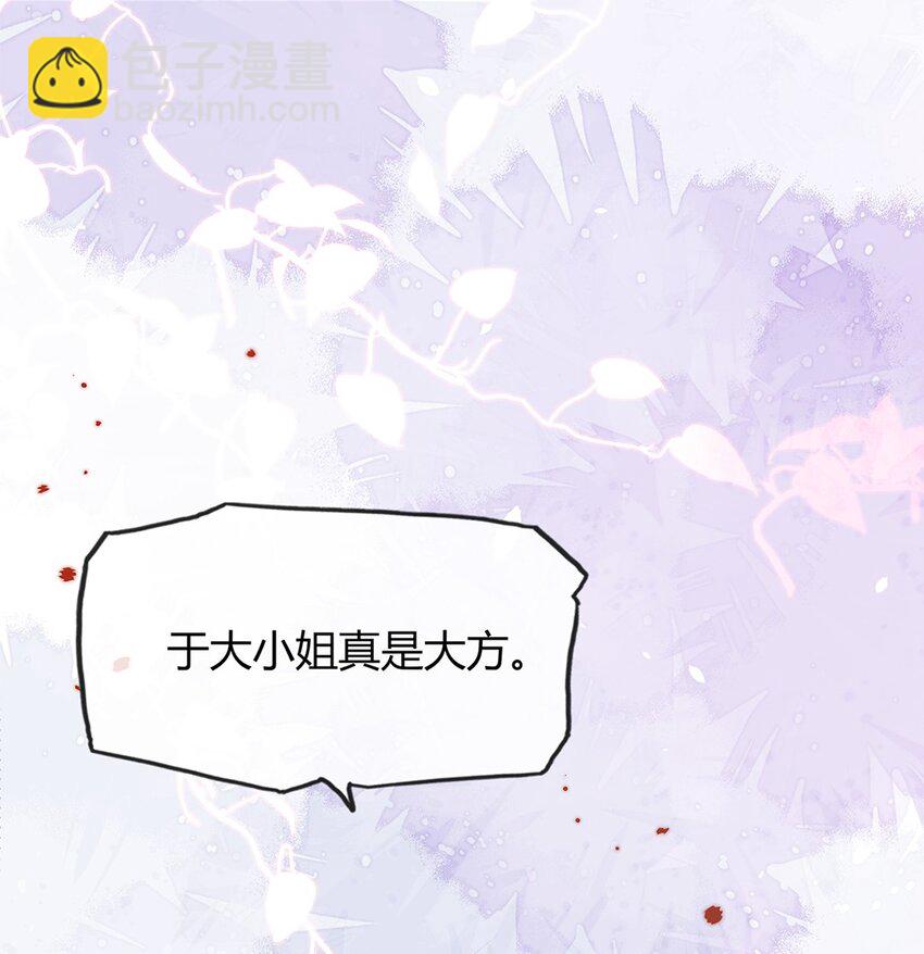 02 合作愉快-第2话