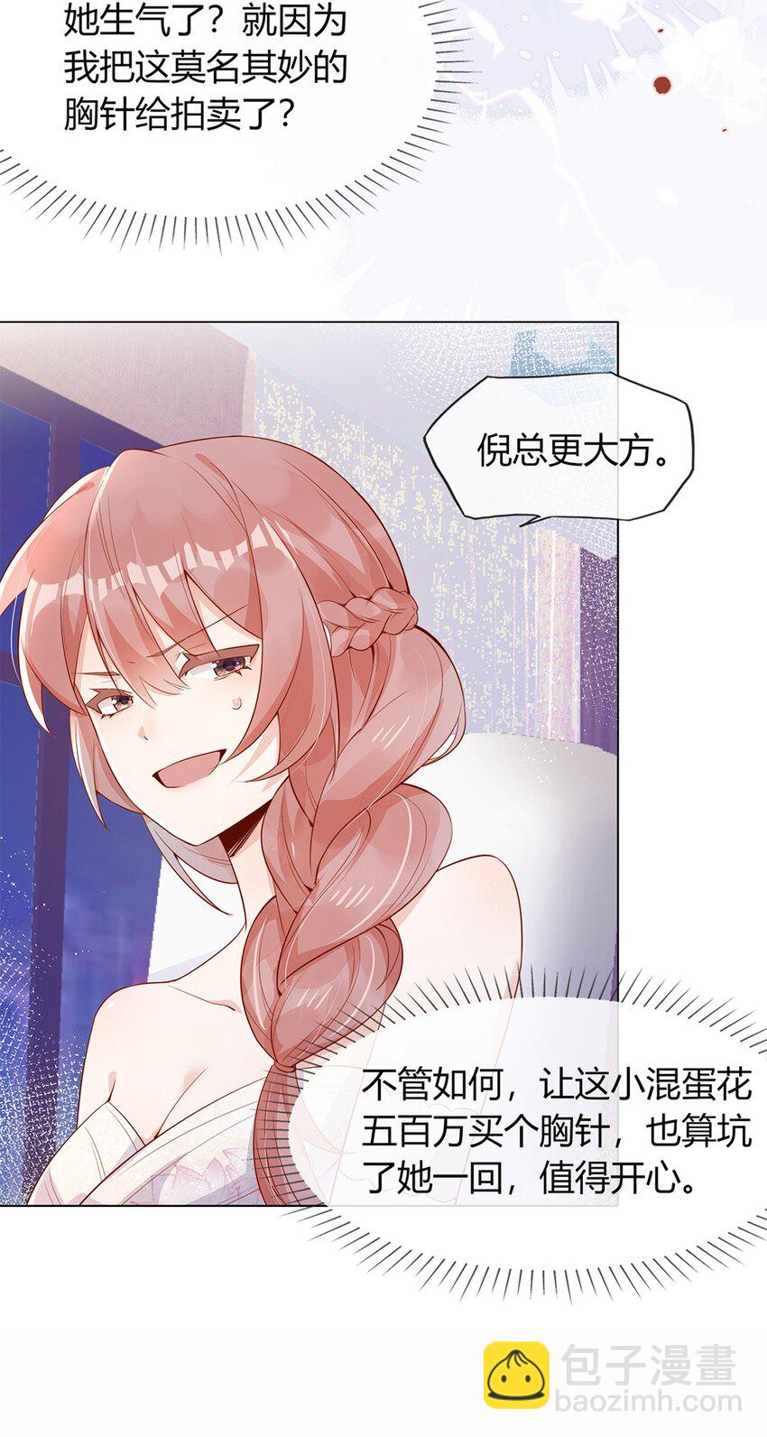 02 合作愉快-第2话