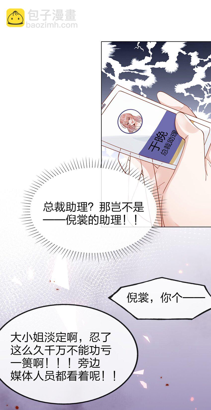 02 合作愉快-第2话