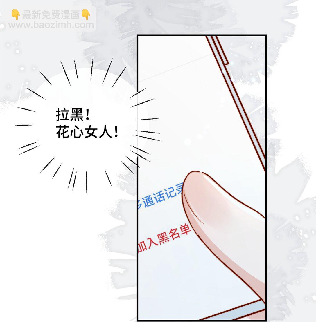 90 想给你看的信-第98话