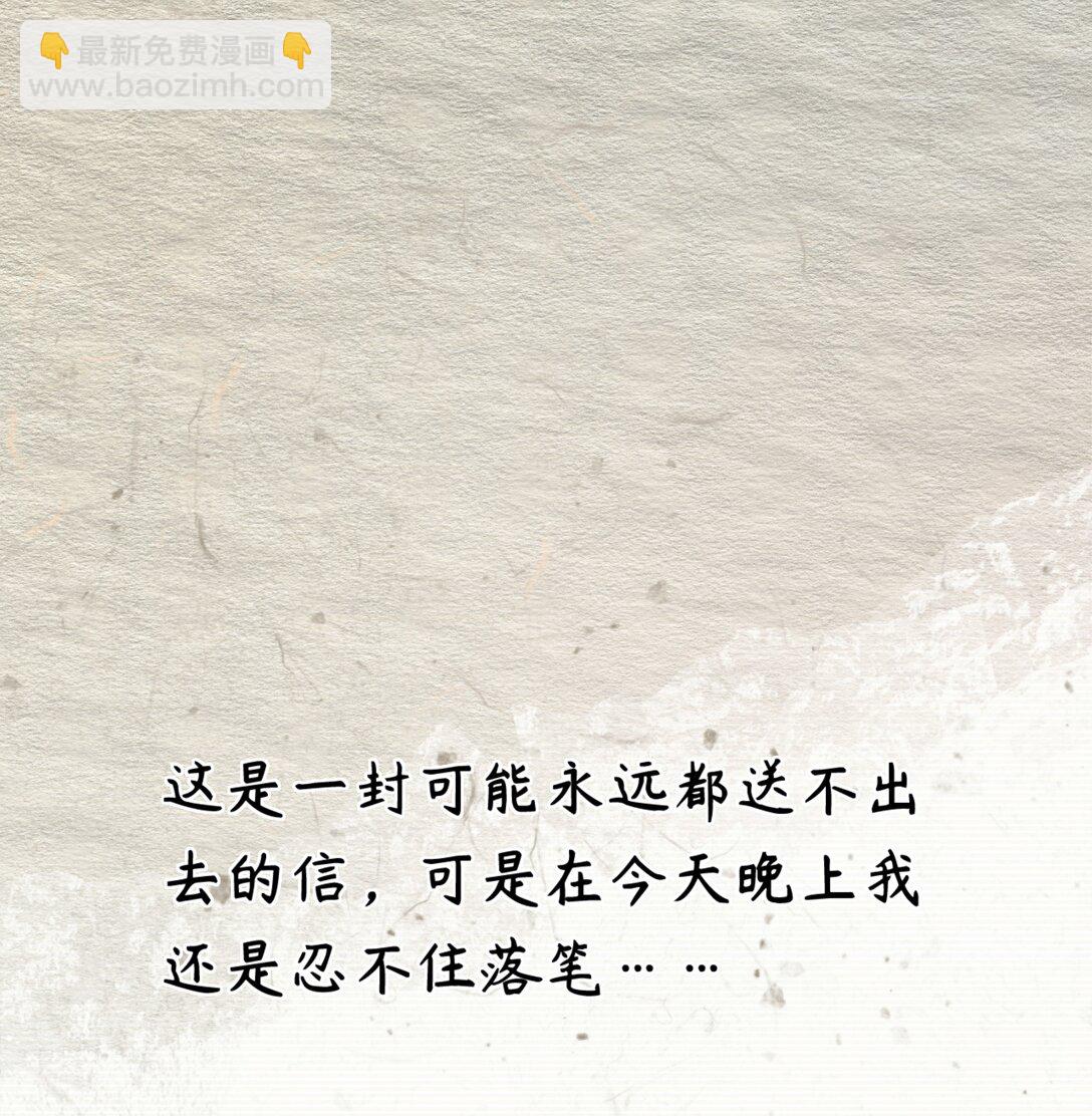 90 想给你看的信-第98话