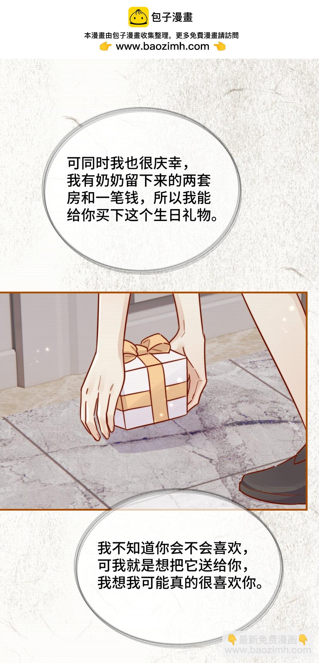 90 想给你看的信-第98话