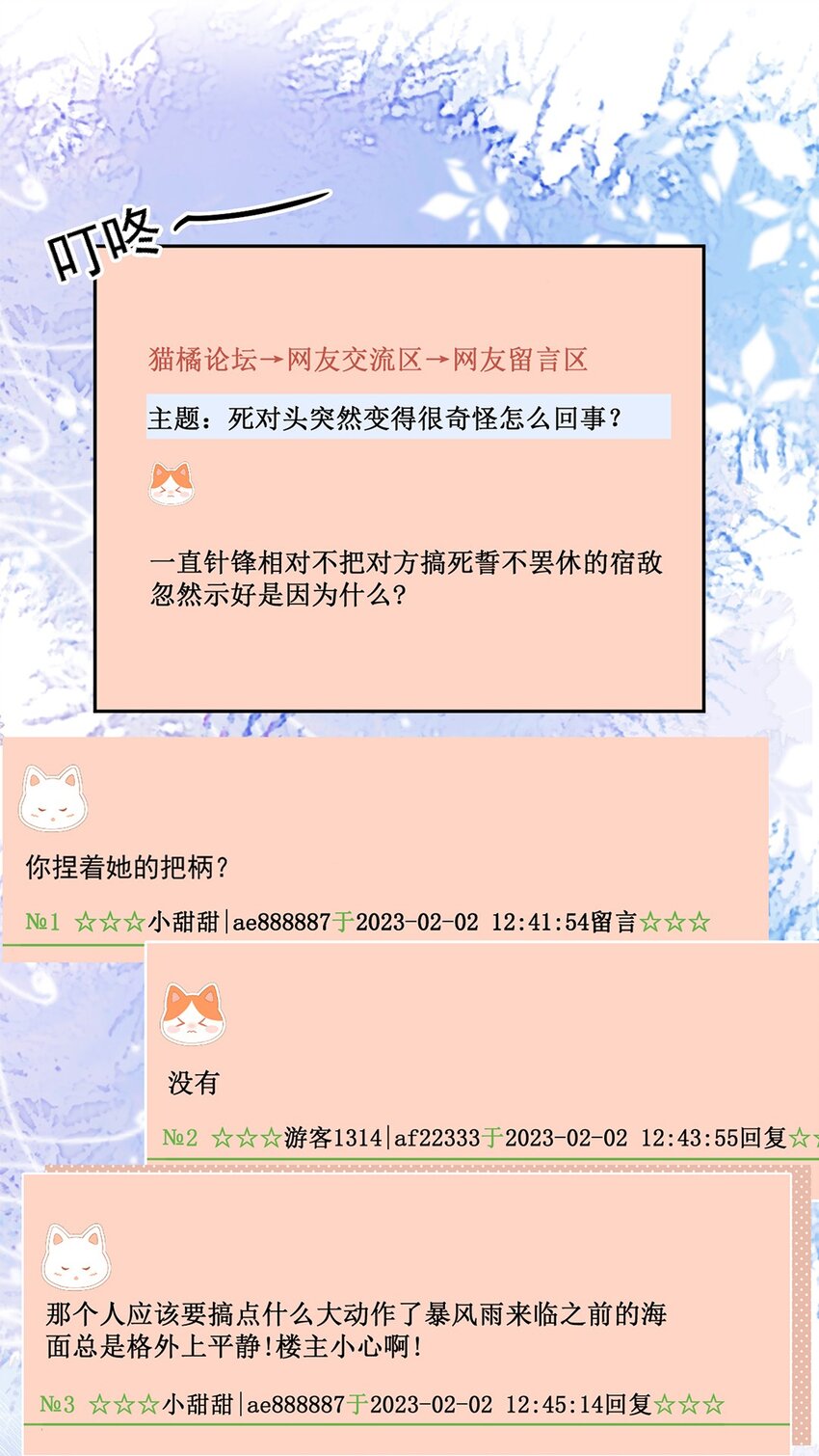 14 你看我像蕾丝吗-第14话