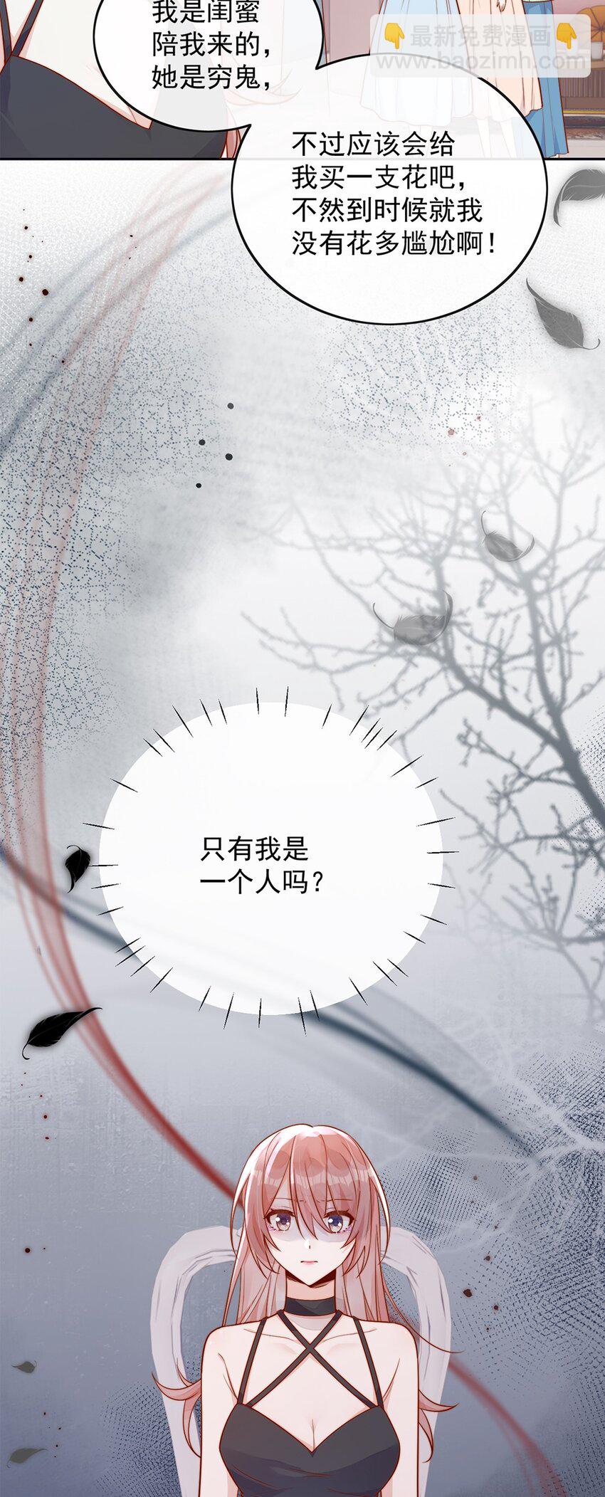 14 你看我像蕾丝吗-第14话