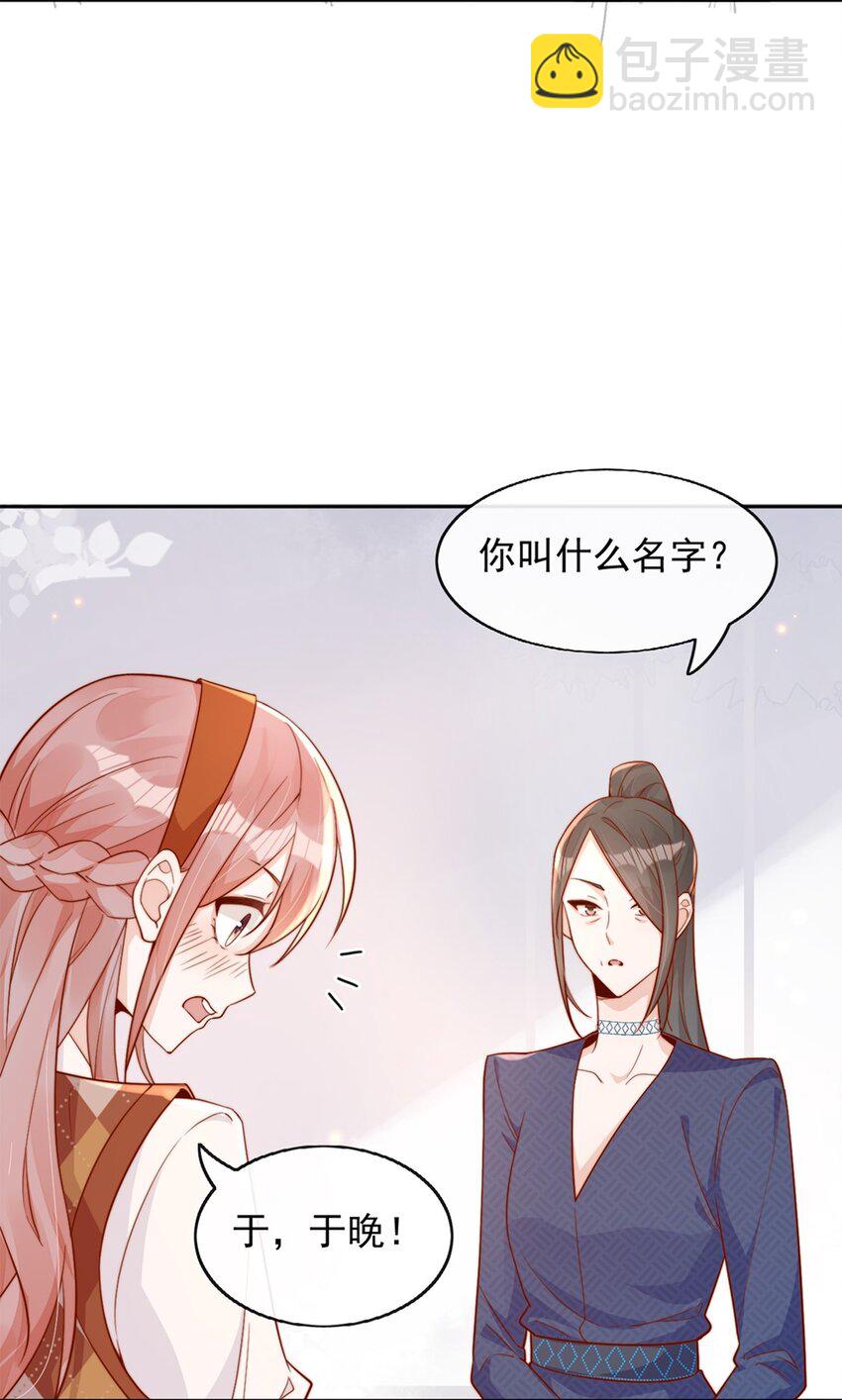 14 你看我像蕾丝吗-第14话