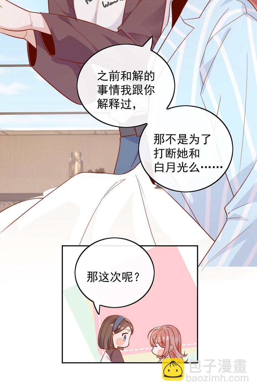 16 是你先开始的-第16话