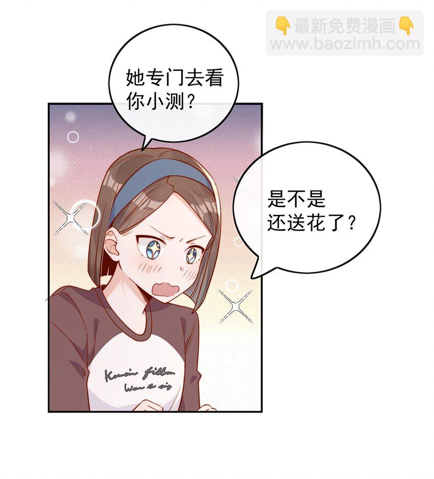 16 是你先开始的-第16话