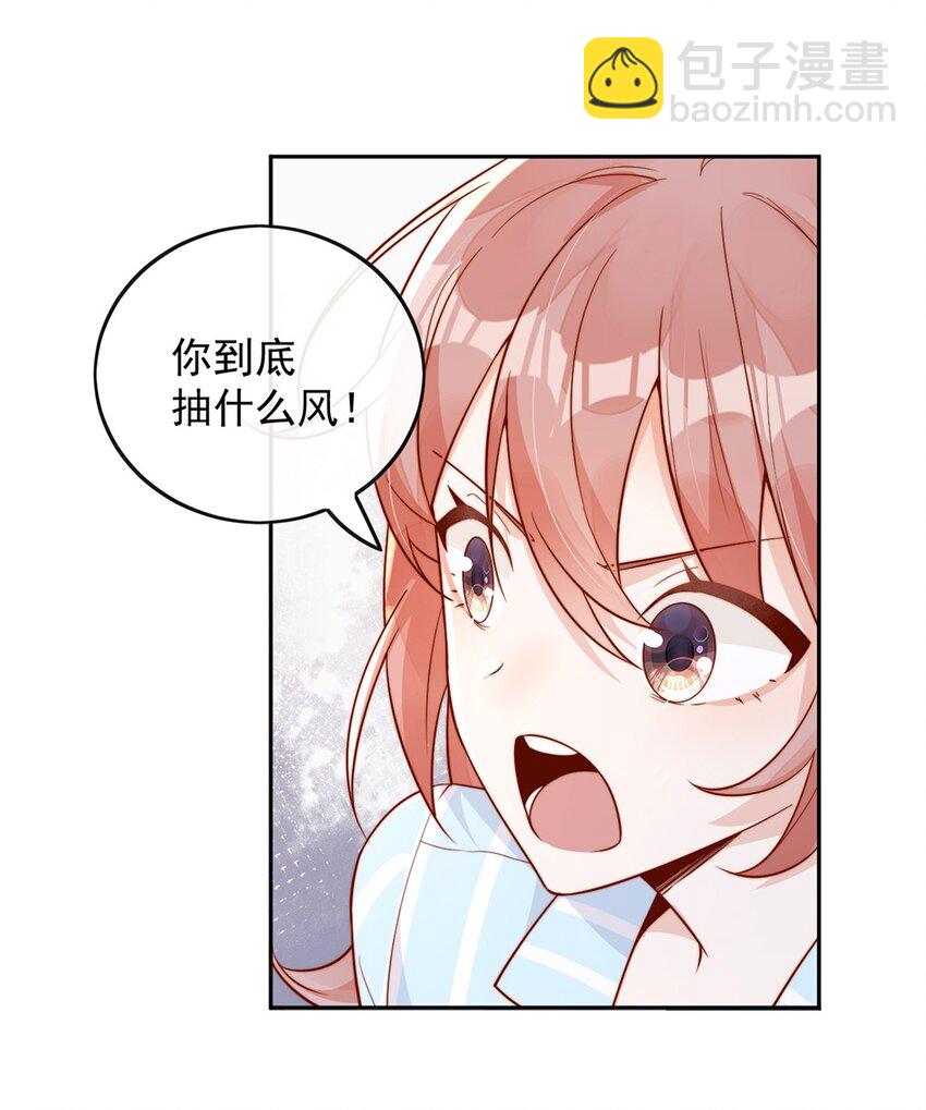 16 是你先开始的-第16话