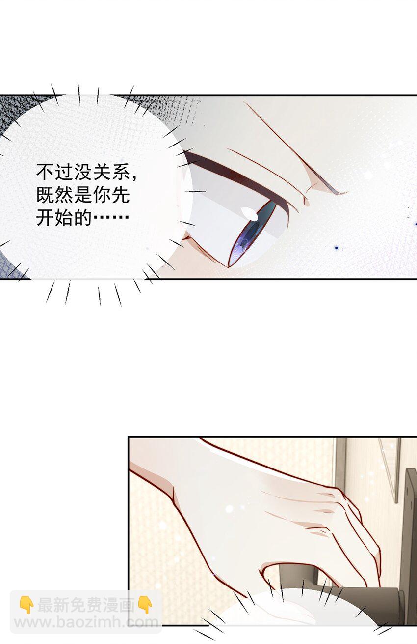 16 是你先开始的-第16话
