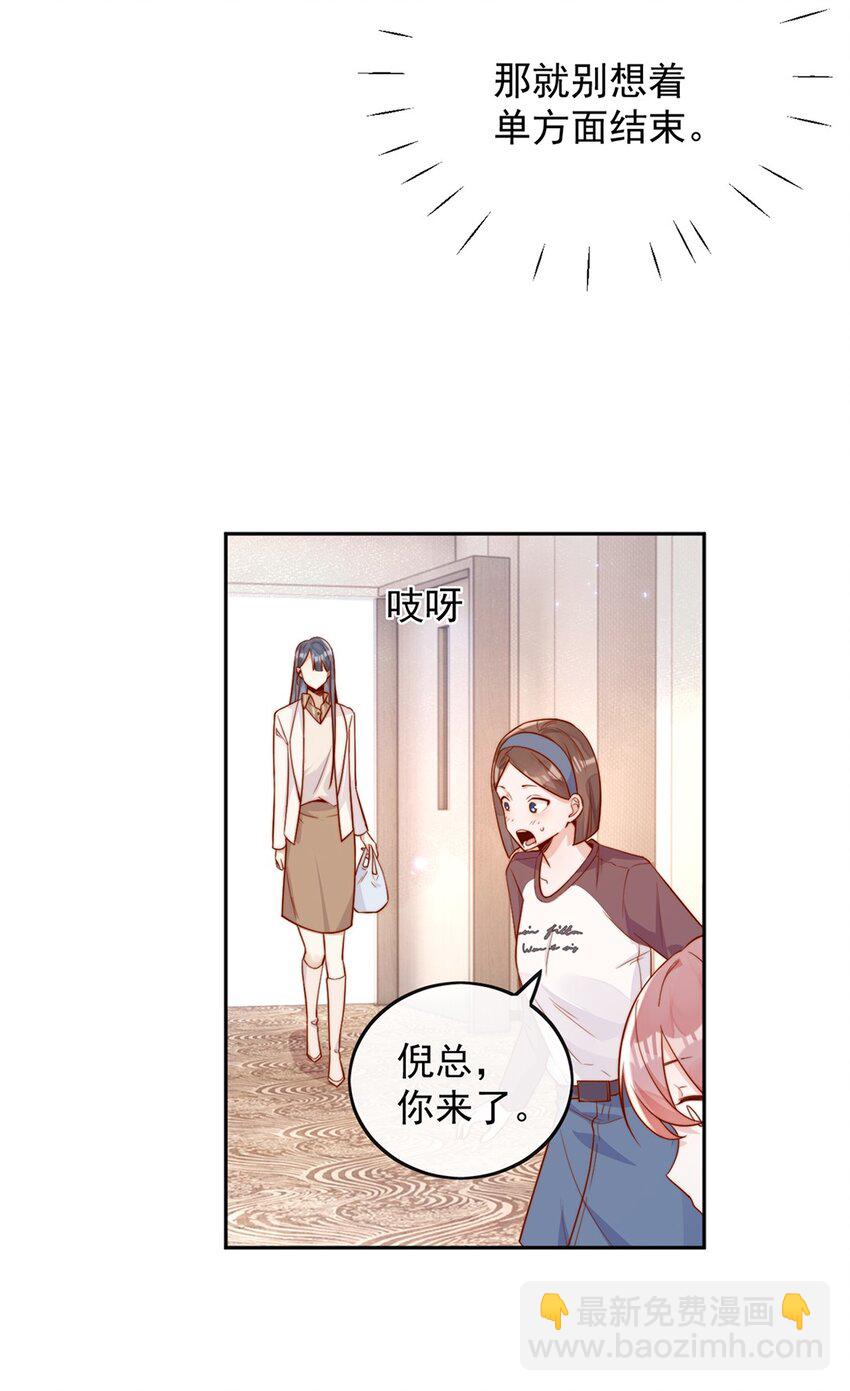 16 是你先开始的-第16话