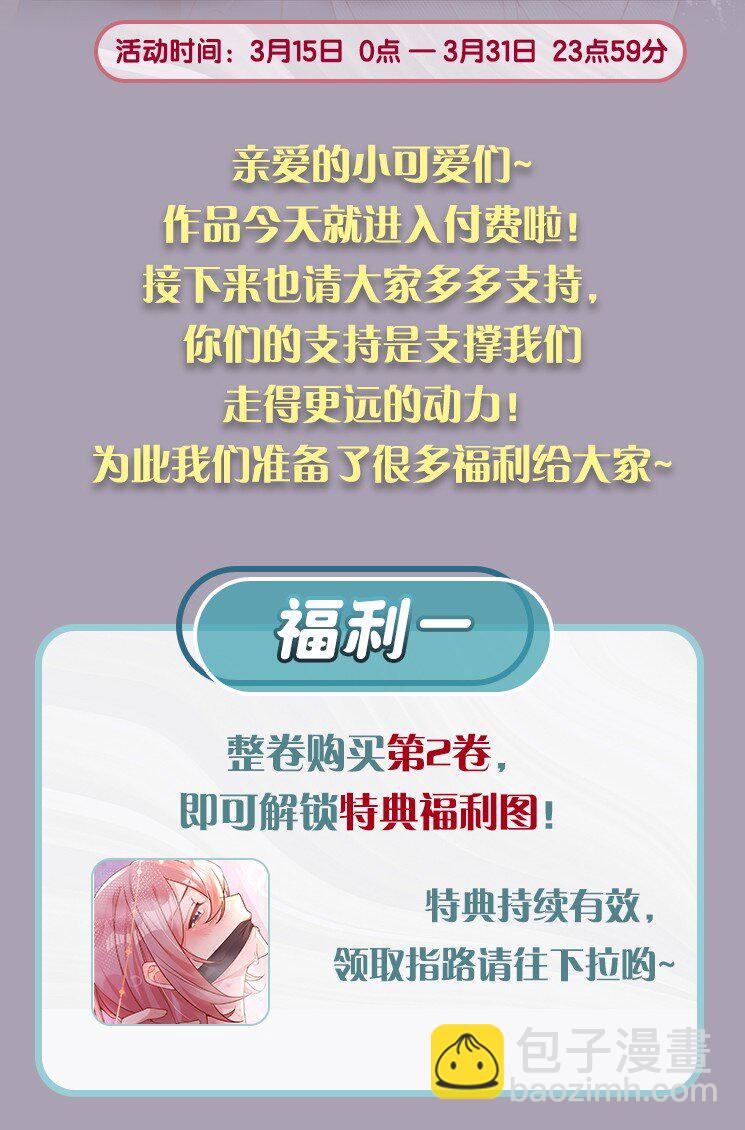 16 是你先开始的-第16话