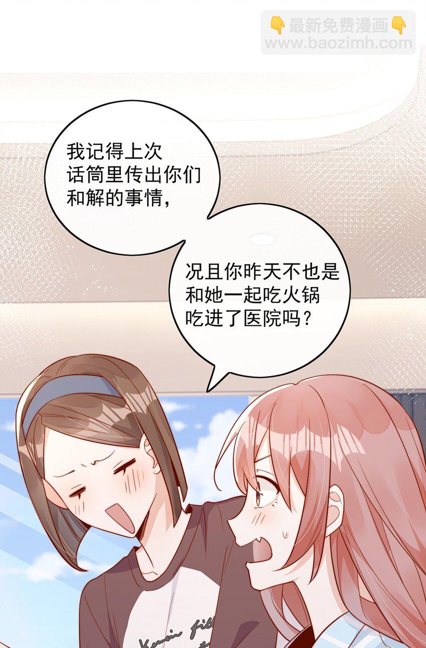 16 是你先开始的-第16话