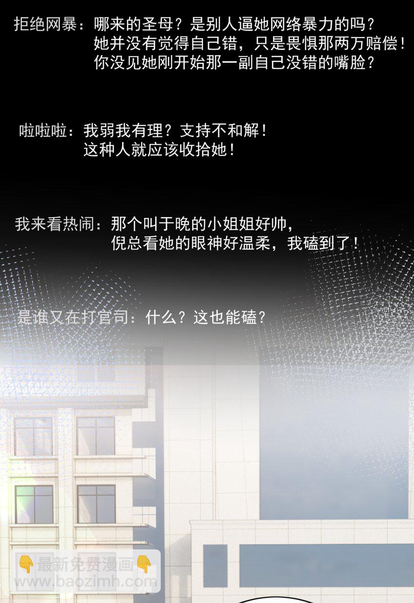 18 我才不是为了你-第18话
