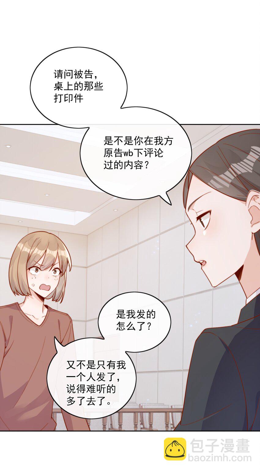 18 我才不是为了你-第18话