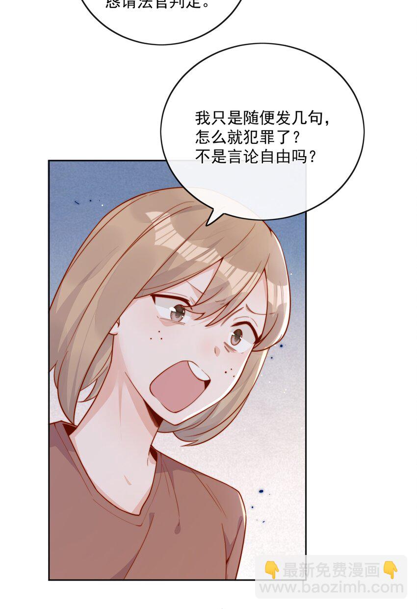 18 我才不是为了你-第18话