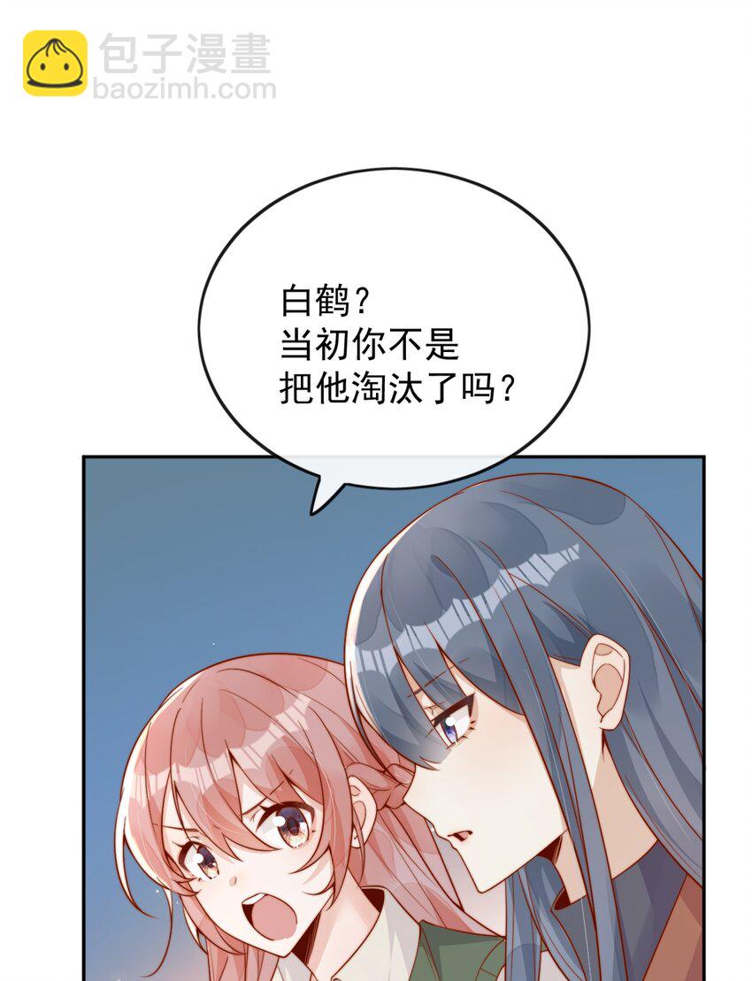 20 我是你们倪总对象！-第20话