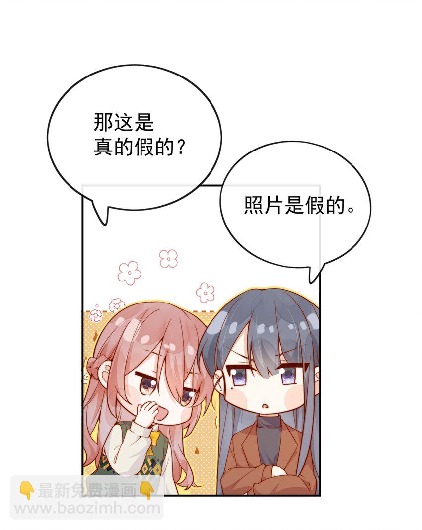 20 我是你们倪总对象！-第20话