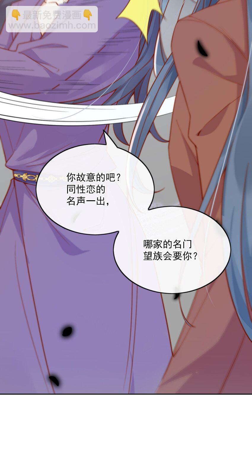 20 我是你们倪总对象！-第20话