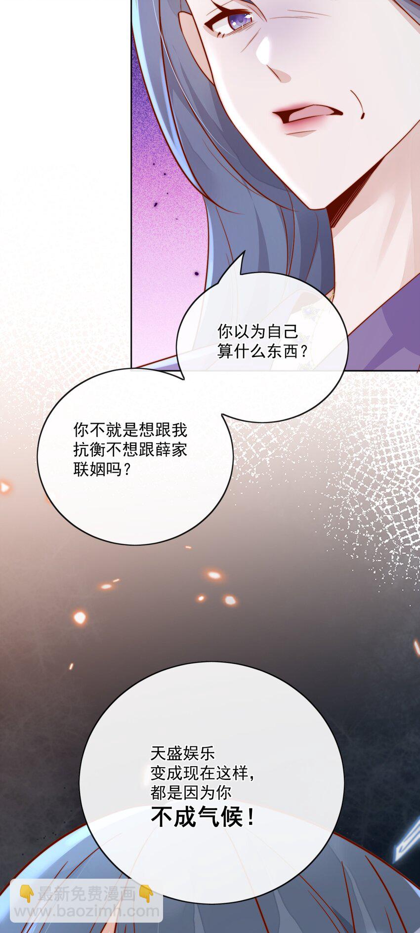 20 我是你们倪总对象！-第20话