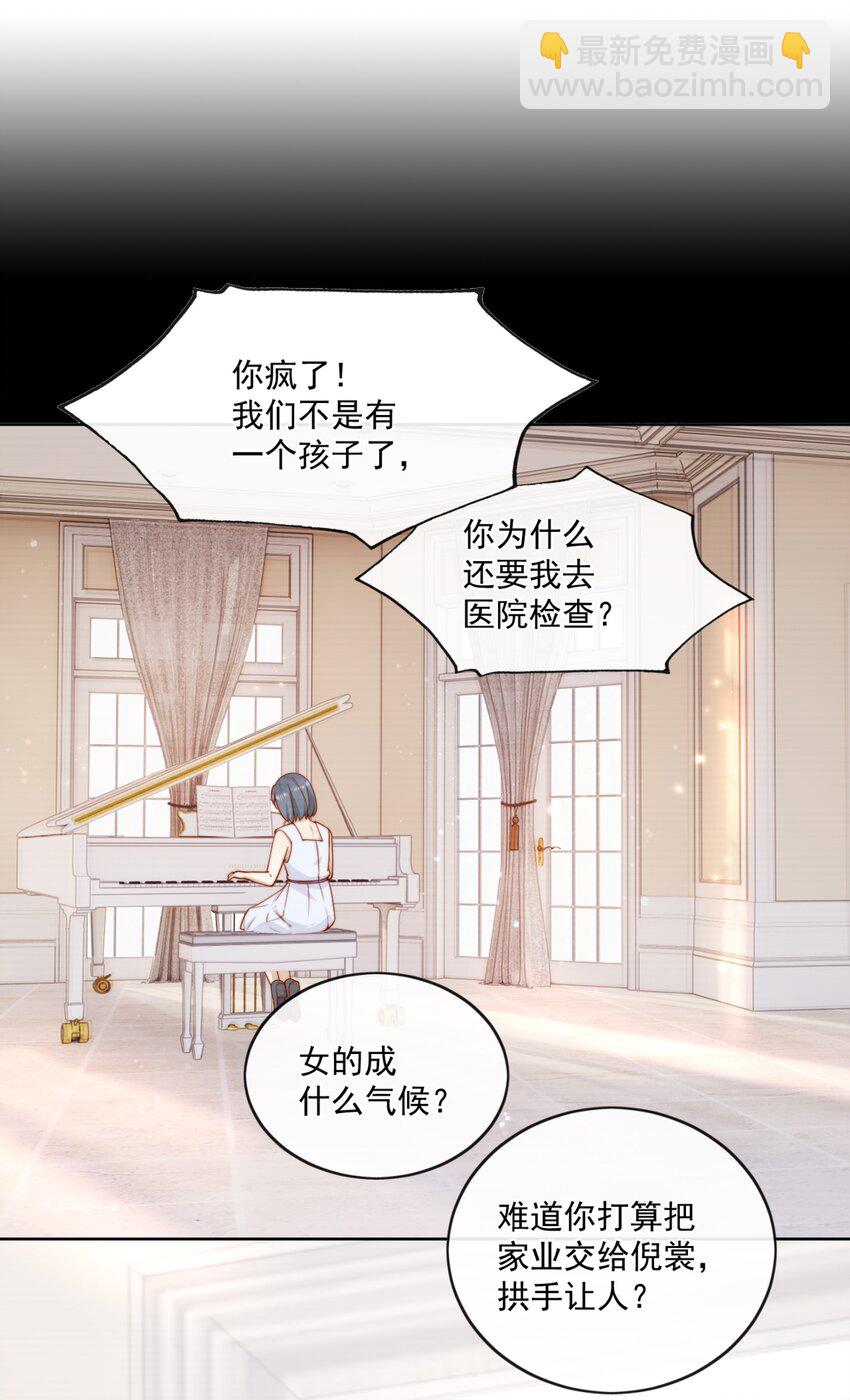20 我是你们倪总对象！-第20话