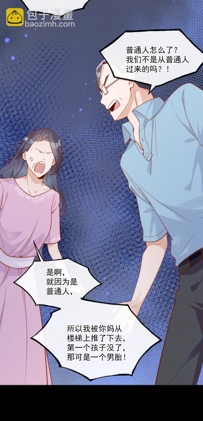 20 我是你们倪总对象！-第20话