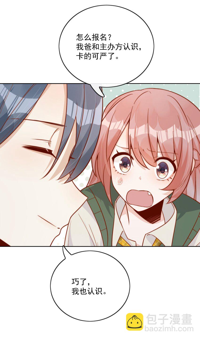 22 好朋友-第22话