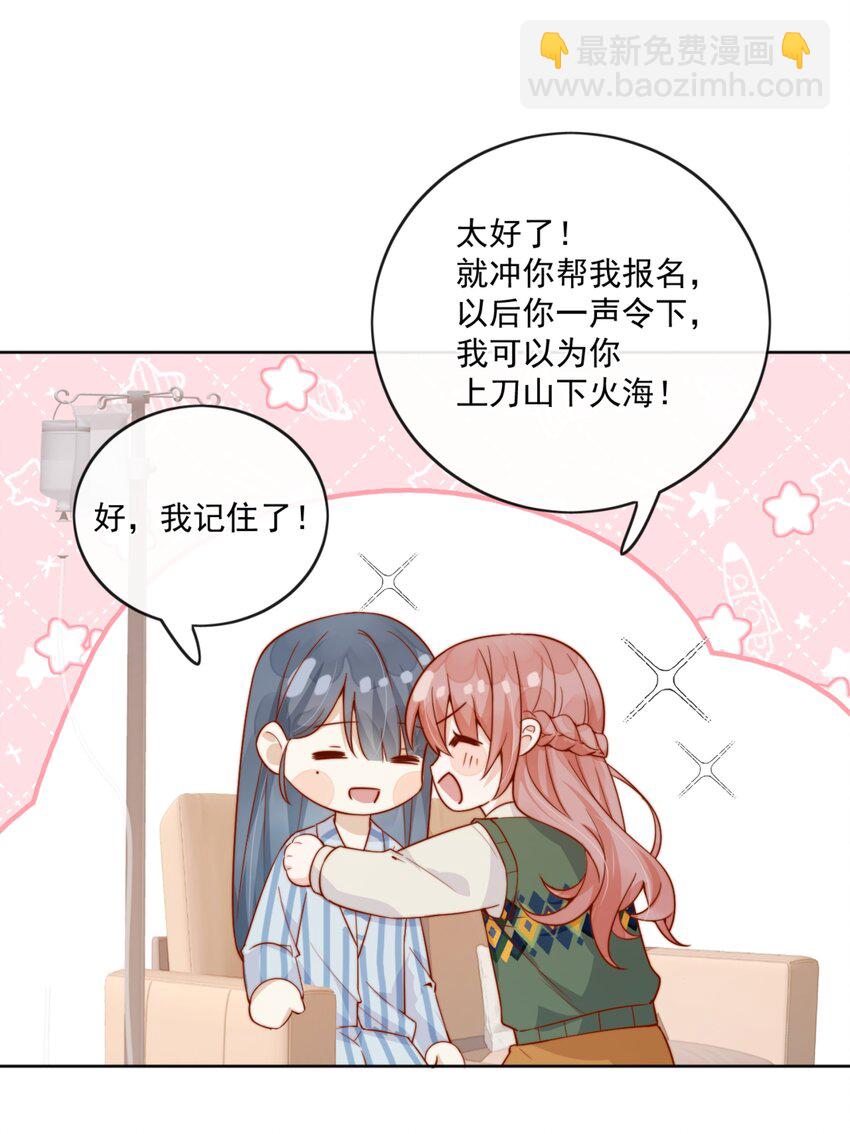 22 好朋友-第22话