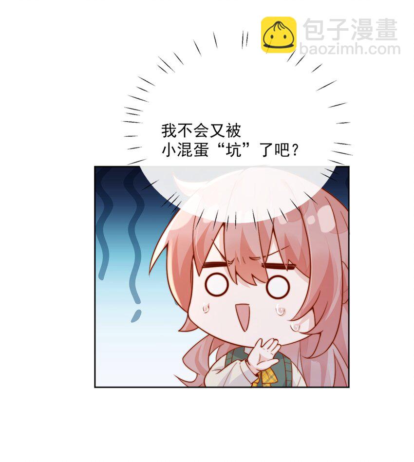 22 好朋友-第22话