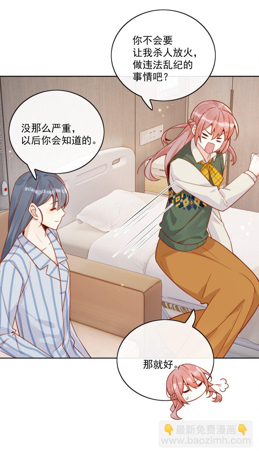 22 好朋友-第22话