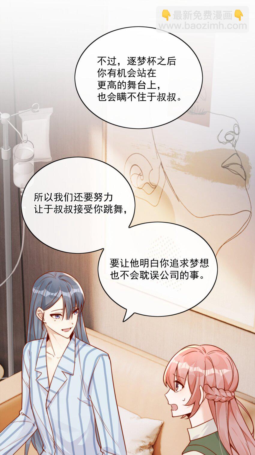 22 好朋友-第22话