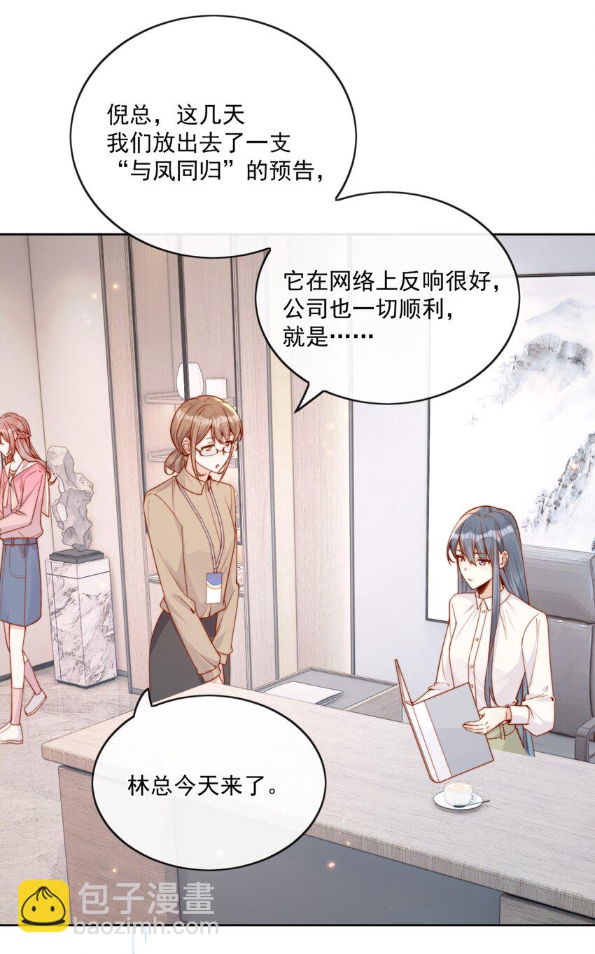 22 好朋友-第22话