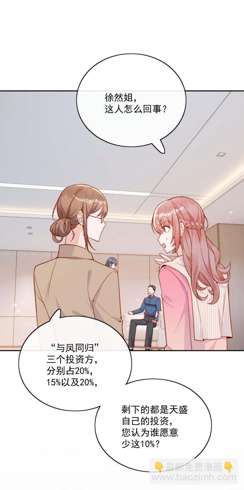 22 好朋友-第22话