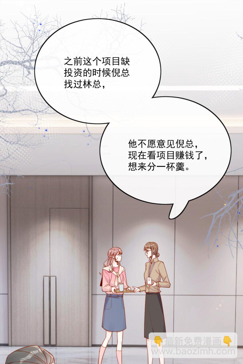 22 好朋友-第22话