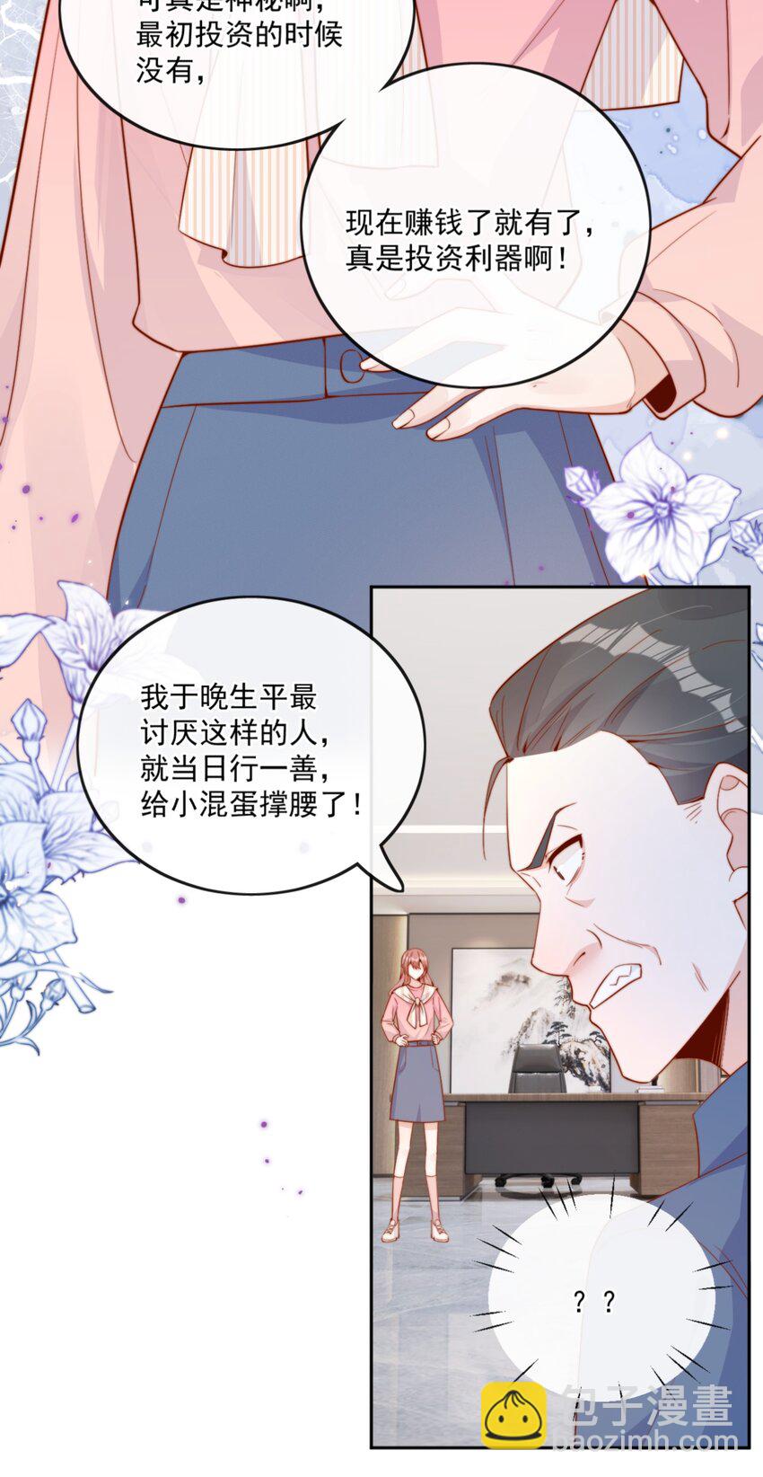 22 好朋友-第22话