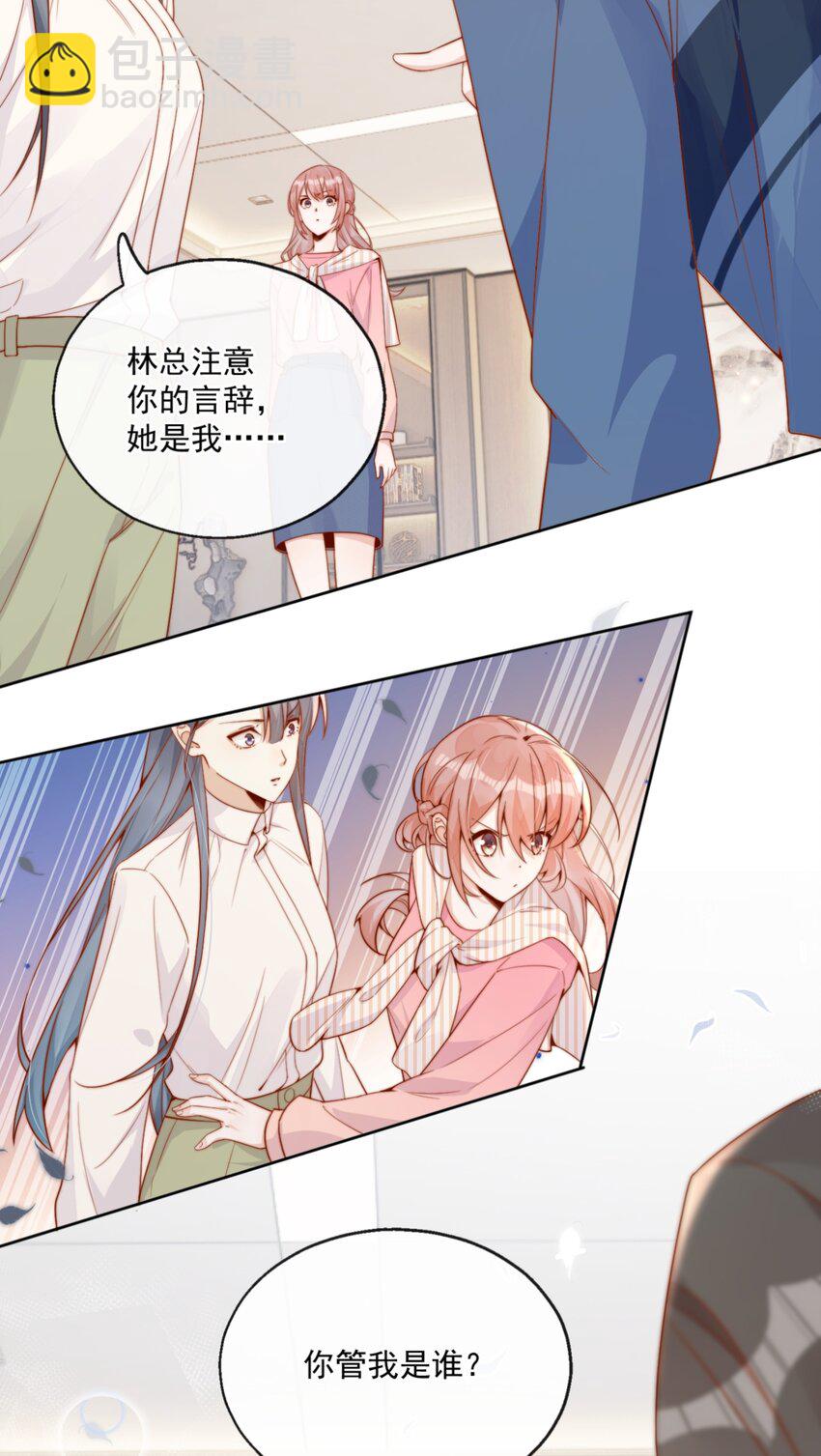 22 好朋友-第22话