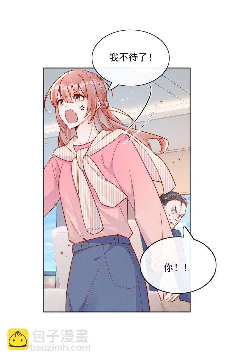 22 好朋友-第22话