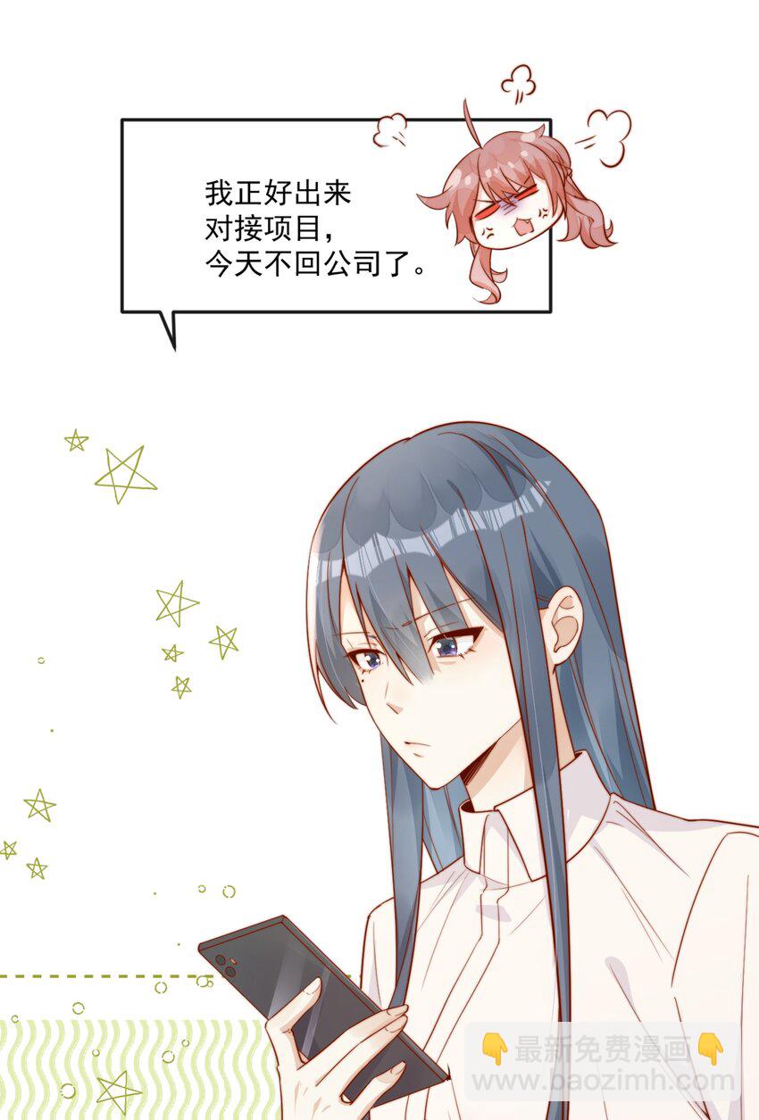 22 好朋友-第22话