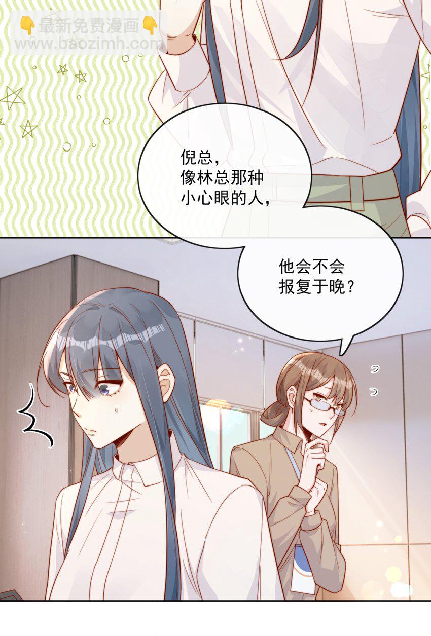 22 好朋友-第22话