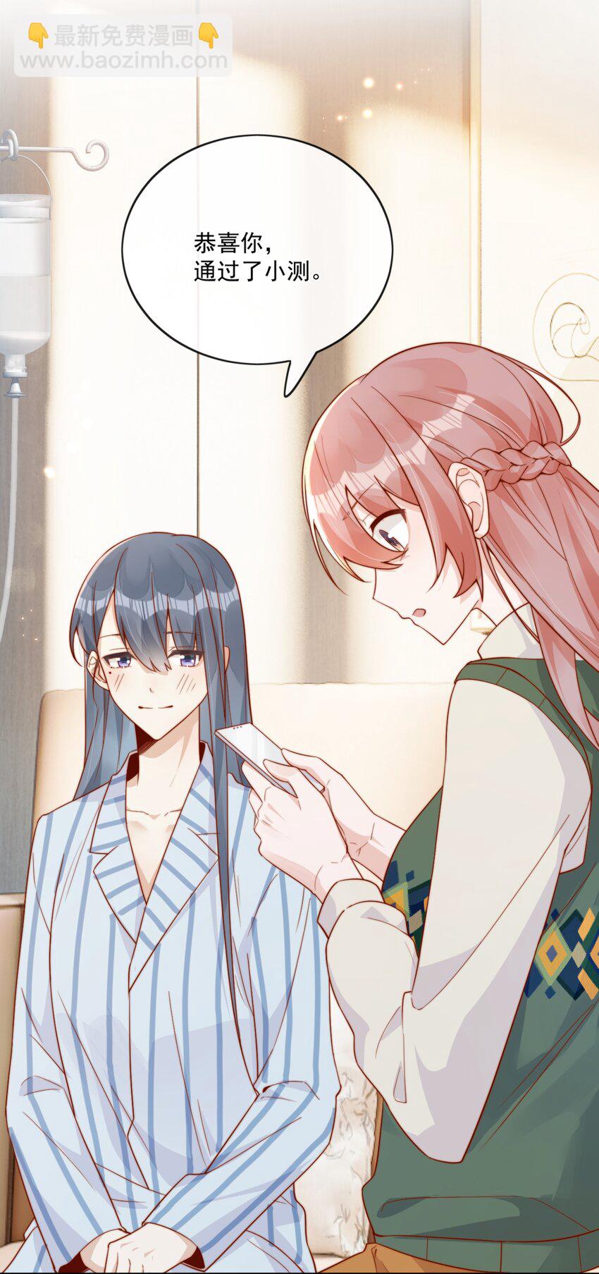 22 好朋友-第22话