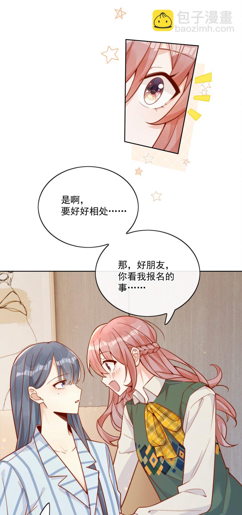 22 好朋友-第22话