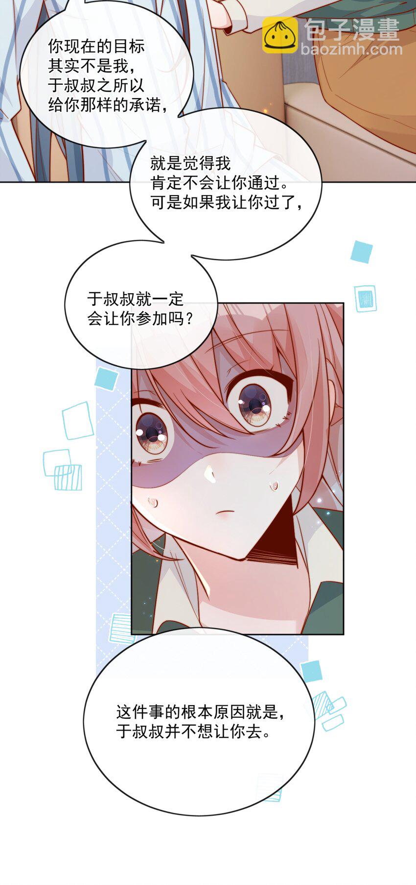 22 好朋友-第22话