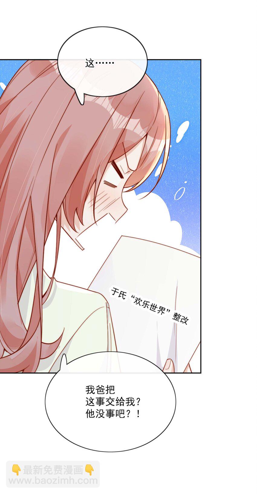 24 我也爱你-第24话