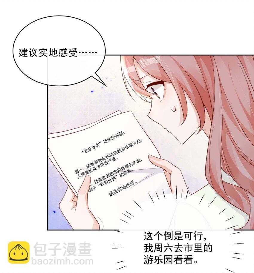 24 我也爱你-第24话