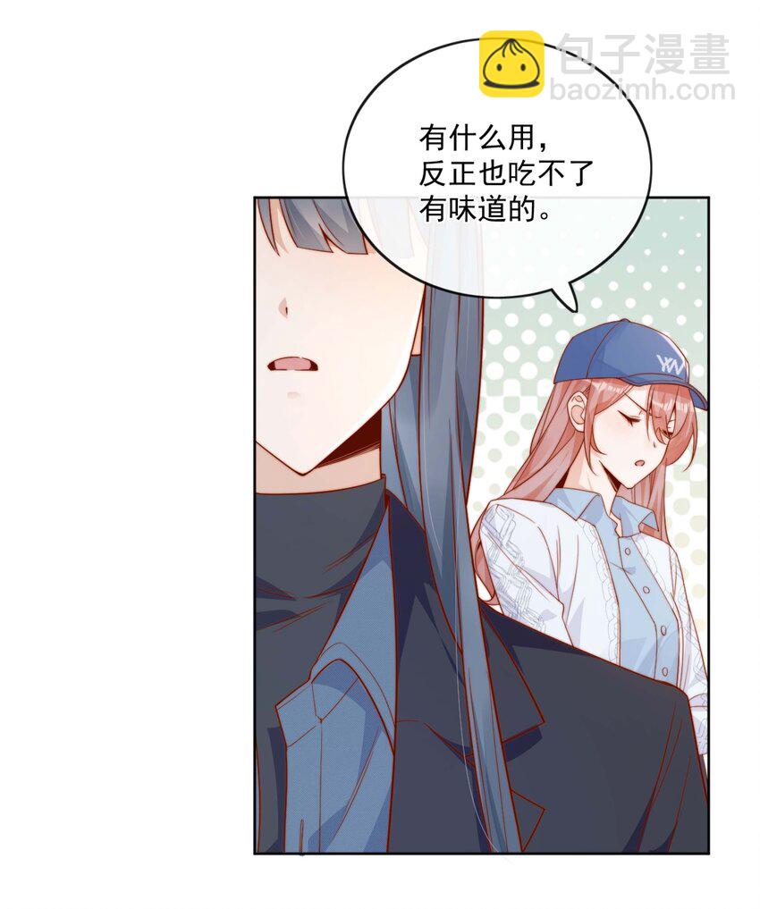 24 我也爱你-第24话