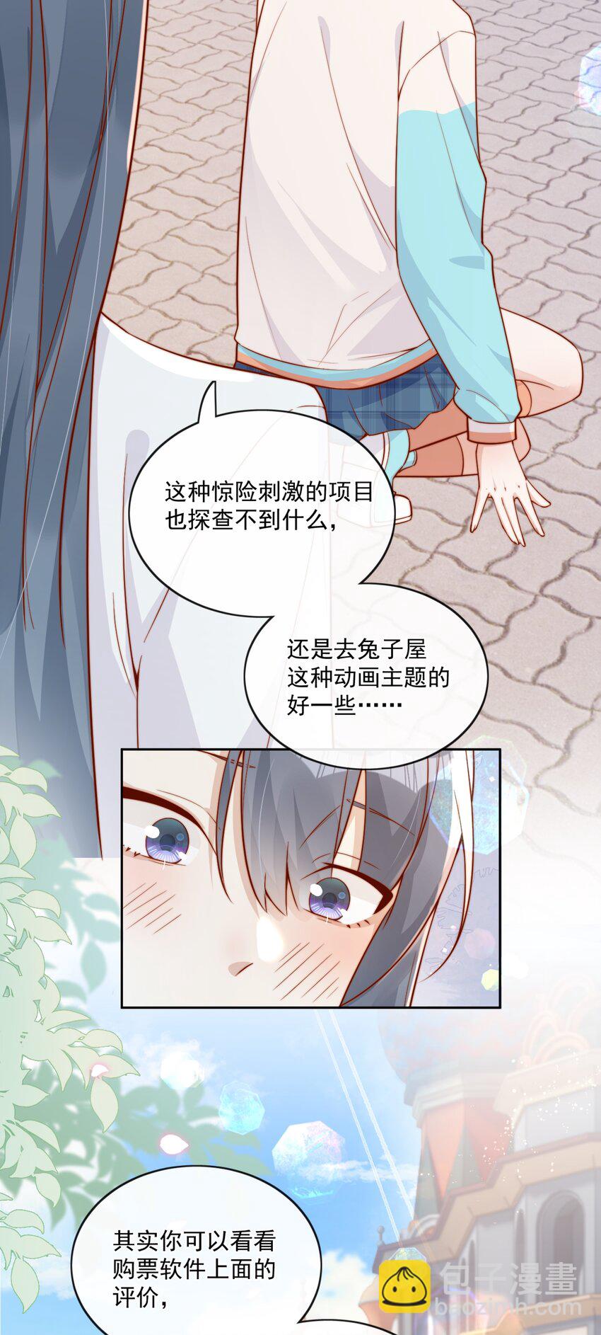 26 我背你！-第26话